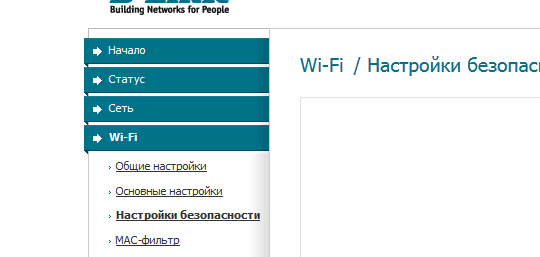 kak-pomenyat-parol-na-wi-fi-v-routere4.p