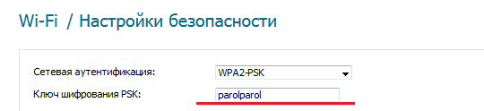 kak-pomenyat-parol-na-wi-fi-v-routere5.p