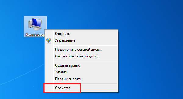 Как открыть диспетчер устройств на Windows 7?