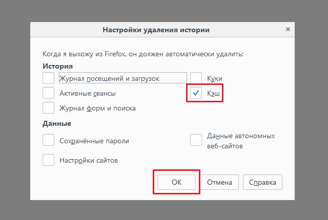 Как почистить кэш на сайте. Как очистить кэш в мозиле. Удаление настройки сайтов. Как почистить кеш роутера. Firefox как почистить кэш.