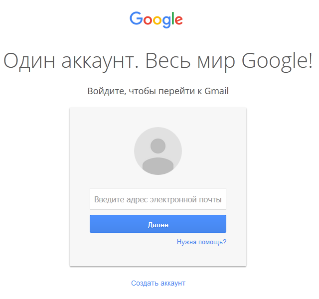 гугл почта зарегистрироваться создать аккаунт