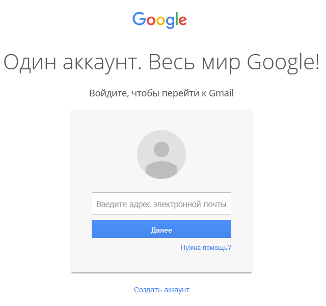 Как создать электронную почту Gmail