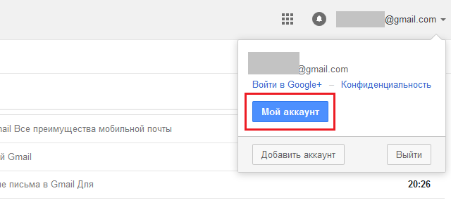 Почта gmail вход на свою почту зайти