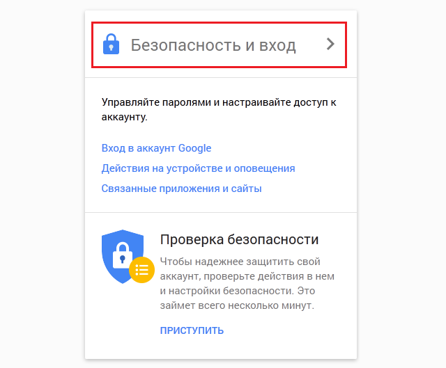 Как создать электронную почту Gmail