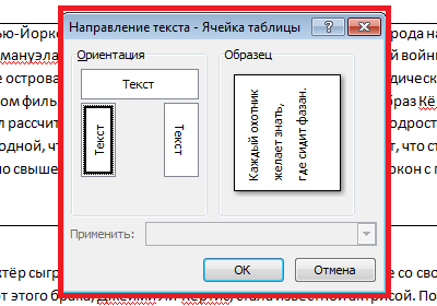 Как в опен офисе повернуть картинку на 90 градусов