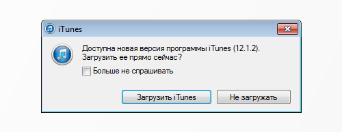 Как перенести itunes на другой компьютер