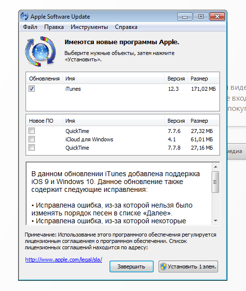 Где находится папка itunes на windows 10