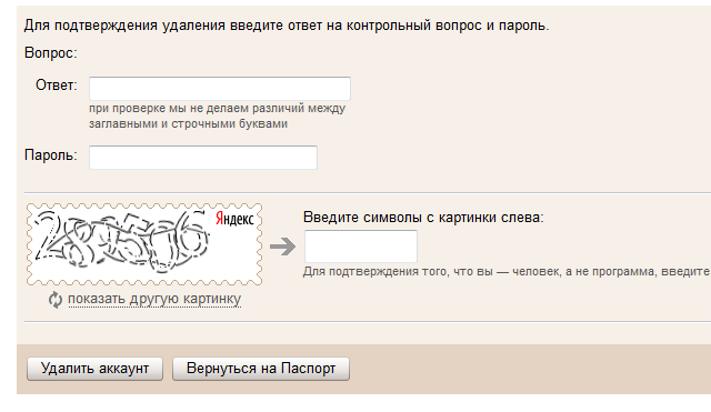 Как Удалить Фото В Яндекс Почте