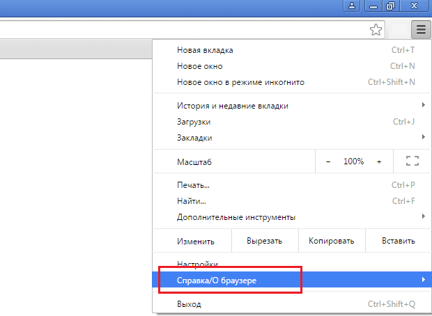 Как управлять обновлениями Chrome (Windows)