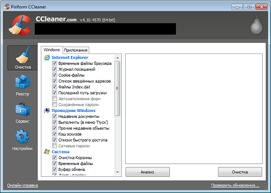 Rocket ccleaner что за программа