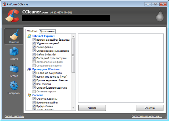 При запуске ccleaner перезагружается компьютер