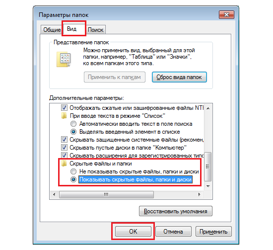 Открыть или скрыть скрытые папки и файлы Windows 11. Как показать вспомогательные документы из системного реестра?