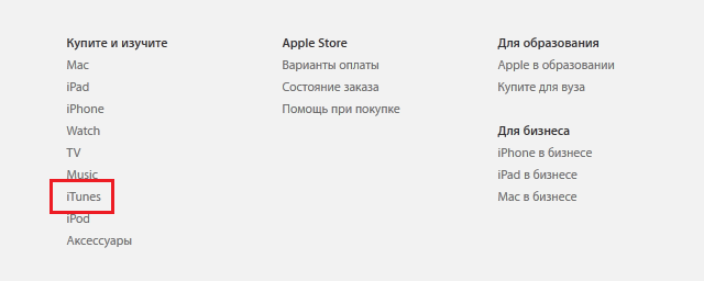 Как изменить название песни в itunes на компьютере