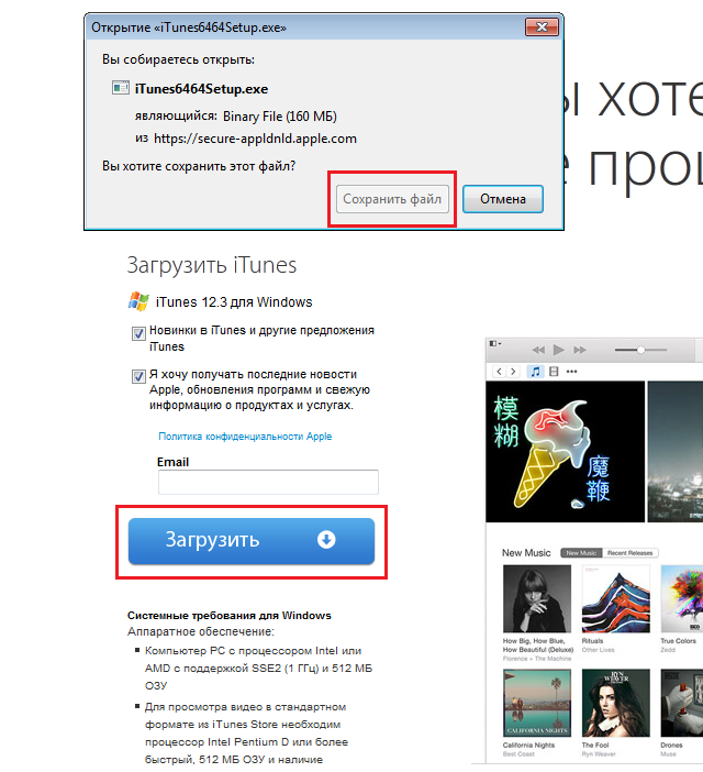 Itunes не хватает файлов