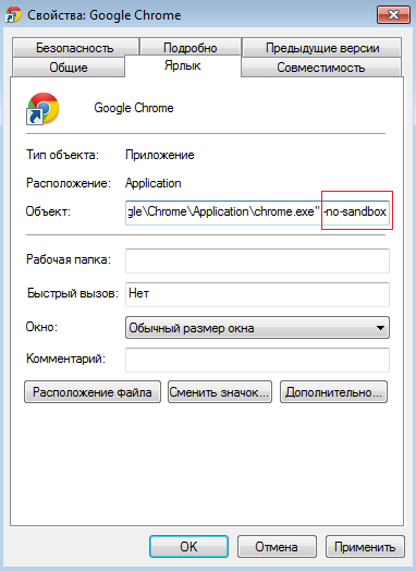 Гугл Хром не открывает страницы, почему Google Chrome их не загружает