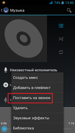 Как поставить мелодию на телефон. Как установить картинку на музыку в телефоне. Как поставить любимую песню на звонок. Как поставить картинку на музыку в телефоне андроид. Как установить музыку на фото в телефоне.