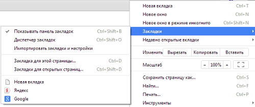 Google Chrome +расширение закладки. Панель закладок в хроме. Как сделать вкладку в гугл хроме. Где мобильные закладки в гугл хром.