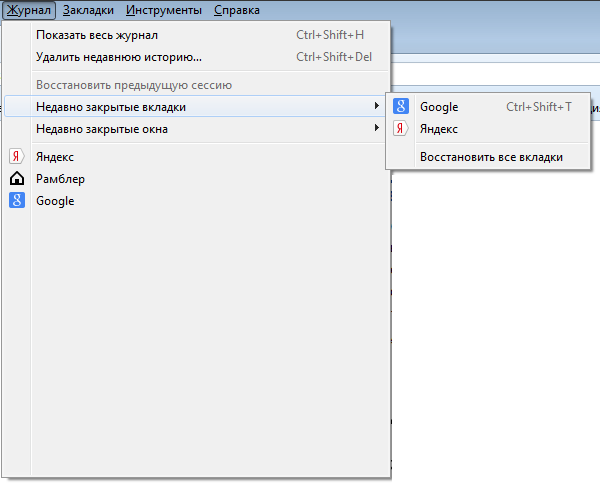 Как вернуть закрытую. Как восстановить закрытые вкладки в Яндекс. Восстановление закрытой вкладки. Как вернуть вкладки в Яндексе. Как вернуть закрытые вкладки в Яндексе браузере.