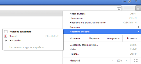 Как закрыть открытые вкладки на компьютере windows xp