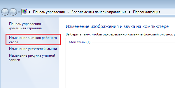 Восстановить корзину windows 7