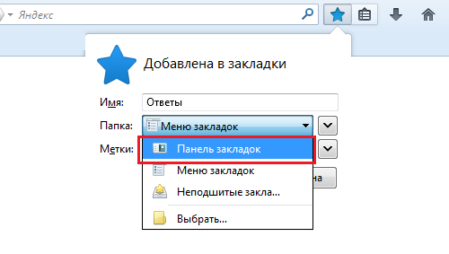 Как сорти ровать закладки на гугол мобильник