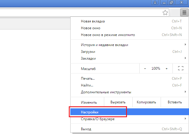 Запуск google chrome. Меню хром настройки. Как найти меню хром настройки. Где найти настройки браузера хром на компьютере. Где вкладка загрузки в хроме.