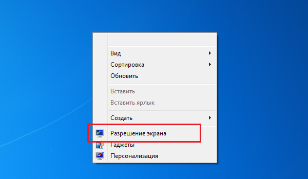 Разрешение ярлыка. Расширение экрана на компьютере. Как уменьшить экран на компьютере. Уменьшился масштаб на компе. Сузить экран на компе.