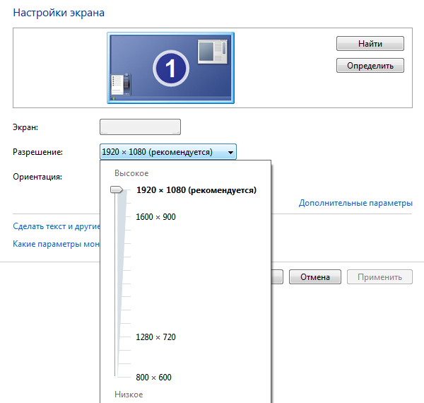 Что делать, если разрешение экрана монитора уменьшилось