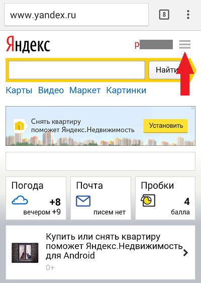 Как удалить ненужные адреса электронной почты в яндексе из списка на андроид