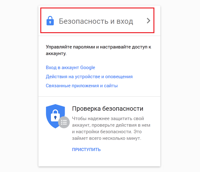 Поменять пароль гугл. Надёжный пароль для гугл аккаунта. Как поменять пароль в gmail. Как поменять пароль в гмаил. Как сменить пароль в почте gmail.