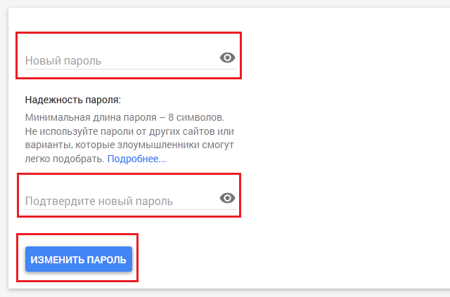 Пароли в гугл почте. Джимейл пароль. Поменять пароль в gmail. Как сменить пароль на почте gmail. Создание надежного пароля.