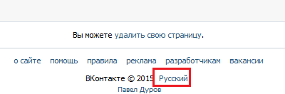 Как поменять язык в ВК. Как в ВК поменять язык на русский на телефоне. Как поменять язык в приложении ВК. Как поменять язык в ВК на телефоне с английского на русский.