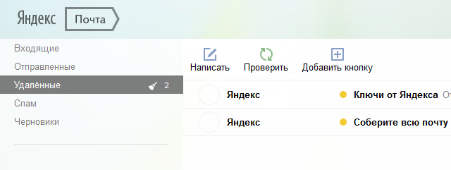 Не получается войти в почту Яндекс: что проверить и исправить