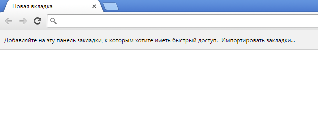 Хром страница быстрого доступа не открывается
