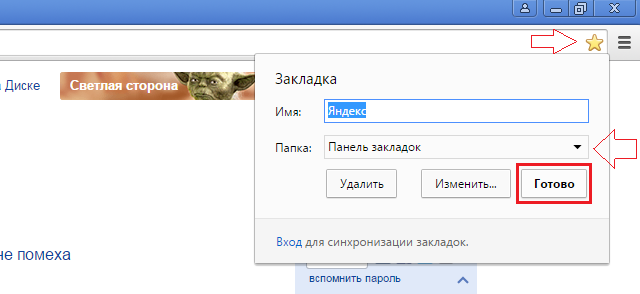 Как персонализировать страницу быстрого доступа в Chrome - Компьютер - Cправка - Google Chrome