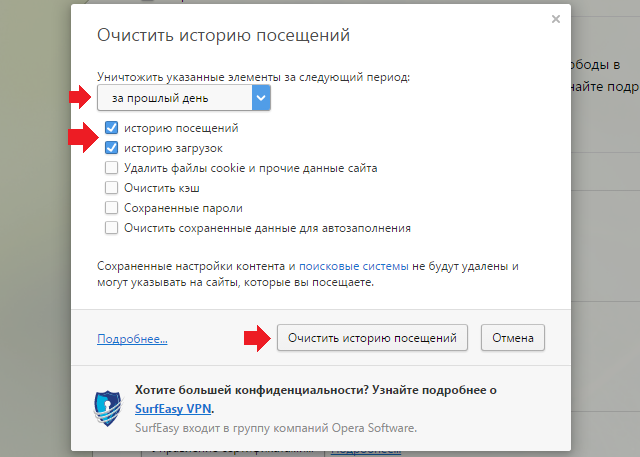 Как посмотреть историю загрузок в опере