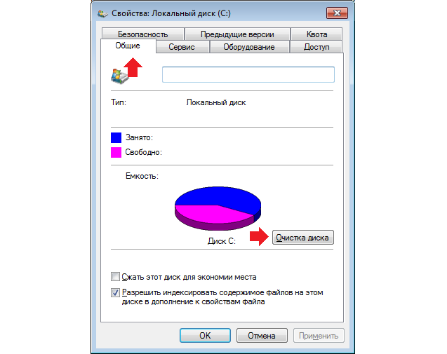 kak pochistit kesh na kompyutere windows 77