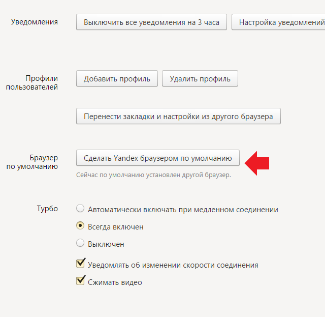 Как установить и настроить Яндекс на Android