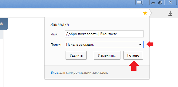 Где закладки в Яндекс браузере на Андроид телефон