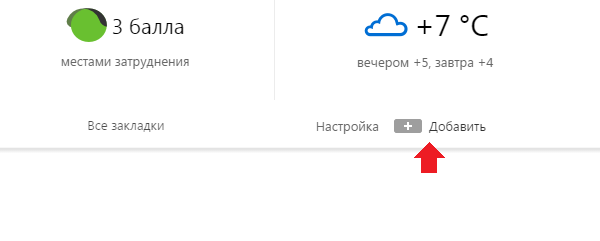 Как добавить закладку в яндекс картах на компьютере