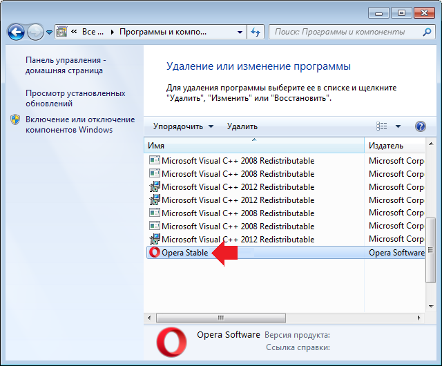 Как удалить оперу. Как удалить оперу с компьютера. Как удалить браузер с компьютера. Как удалить браузер с компьютера полностью. Не удаляется опера с компьютера.