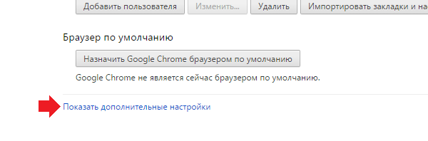 Как отключить загрузку картинок в google chrome