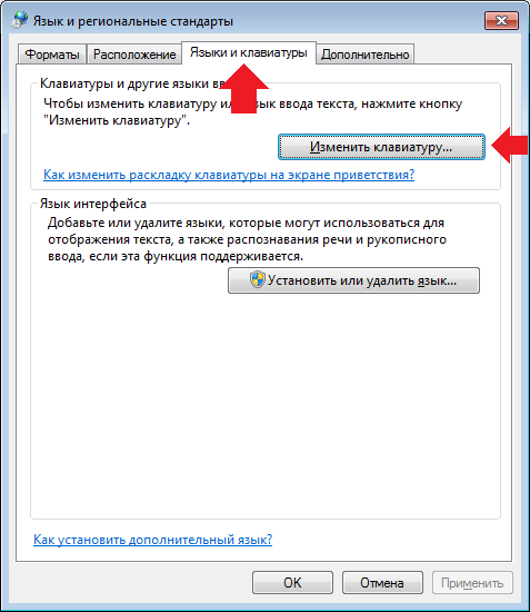 Не работает переключение клавиатуры. Способы переключения языка на клавиатуре. Как настроить клавиатуру на компьютере на русский язык. Как поменять язык в компьютере на русский. Клавиши для изменения языка на клавиатуре.
