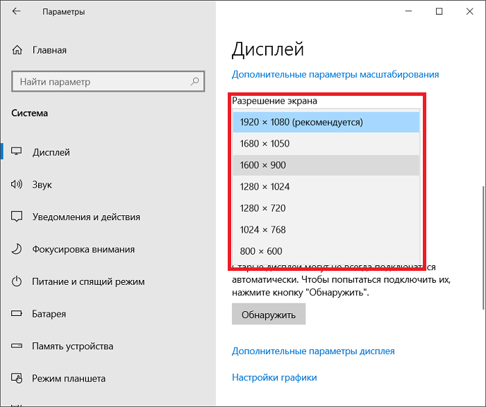 Как поменять разрешение на ноутбуке: найдено 86 изображений