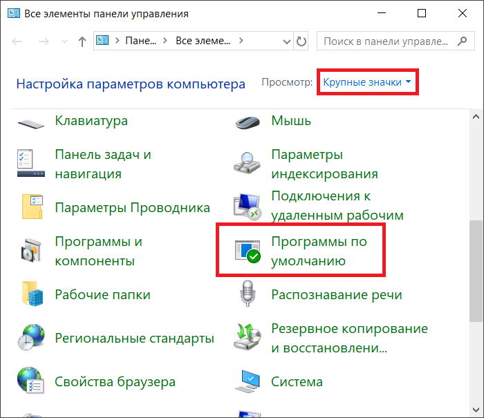 Восстановить поведение значка по умолчанию windows 7