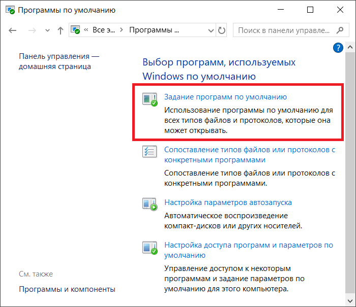 Для аудиоформата не установлено значение по умолчанию windows 10 микрофон