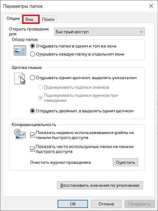 Как видеть скрытые папки 10. Скрытые файлы и папки в Windows 10. Показ скрытых файлов и папок Windows 10. Отобразить скрытые папки Windows 10. Как включить скрытые папки.