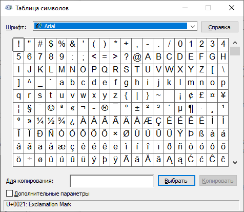 Как поставить перевернутую галочку на клавиатуре