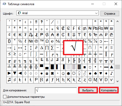 Галочка в 1с как называется