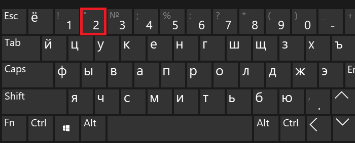 gde nahodyatsya kavychki lapki na klaviature windows1